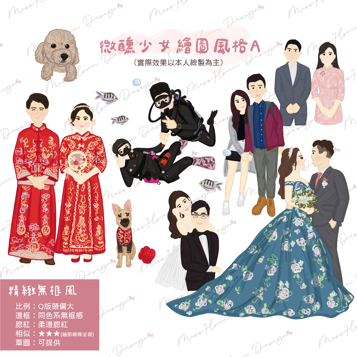 繪師｜MissHsun 微醺少女｜彩色版