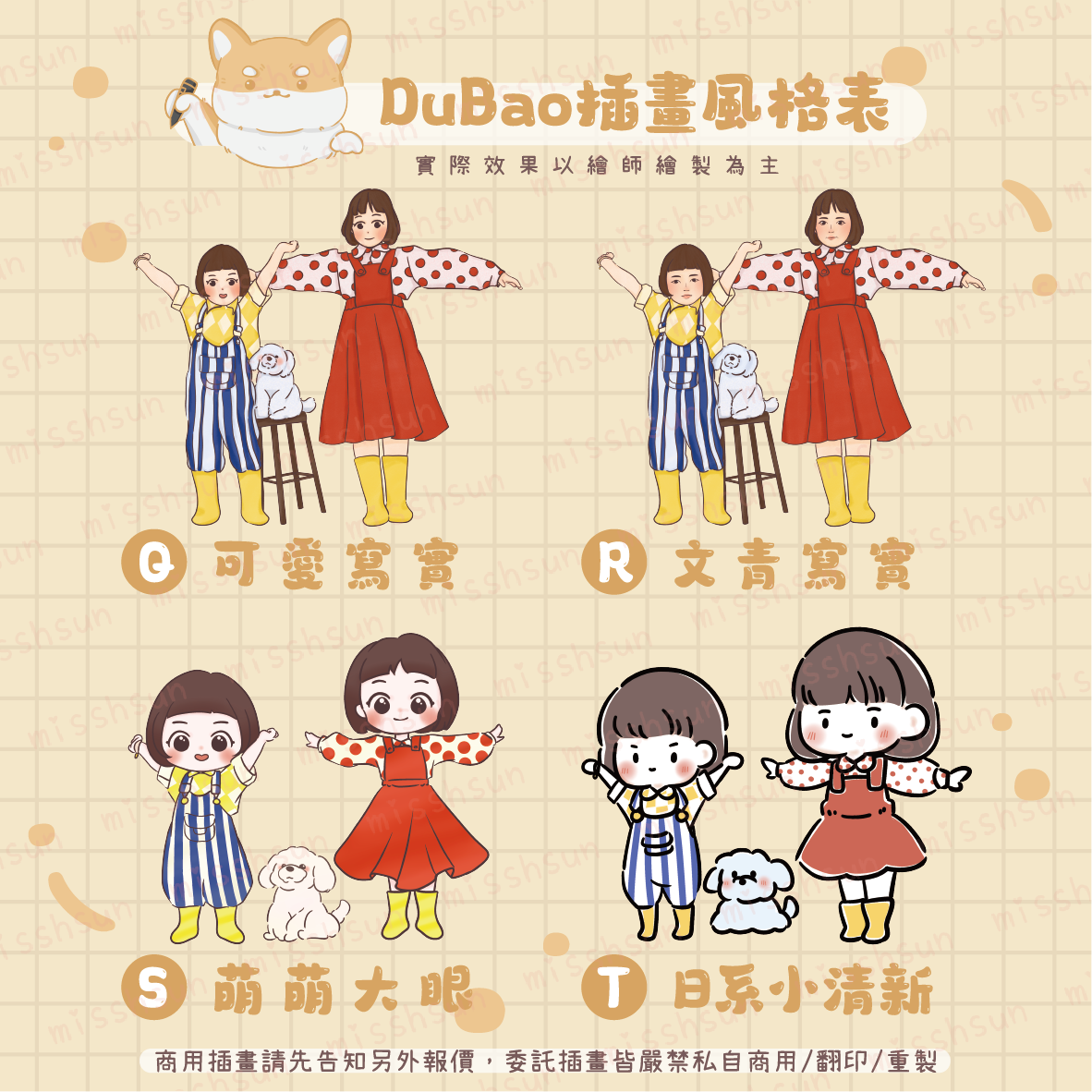 繪師｜Dubao 嘟寶｜彩色+線條