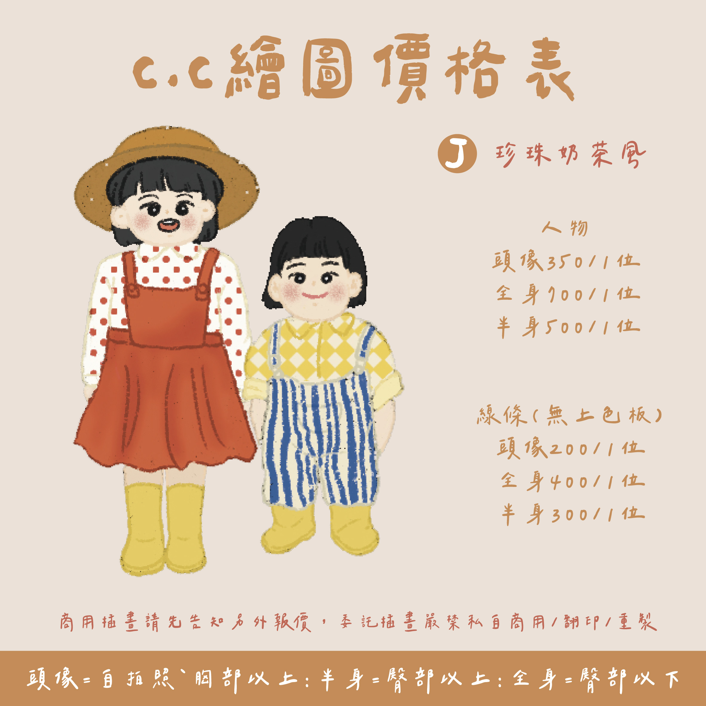 繪師｜Cheesecake 芝士蛋糕｜彩色+線條