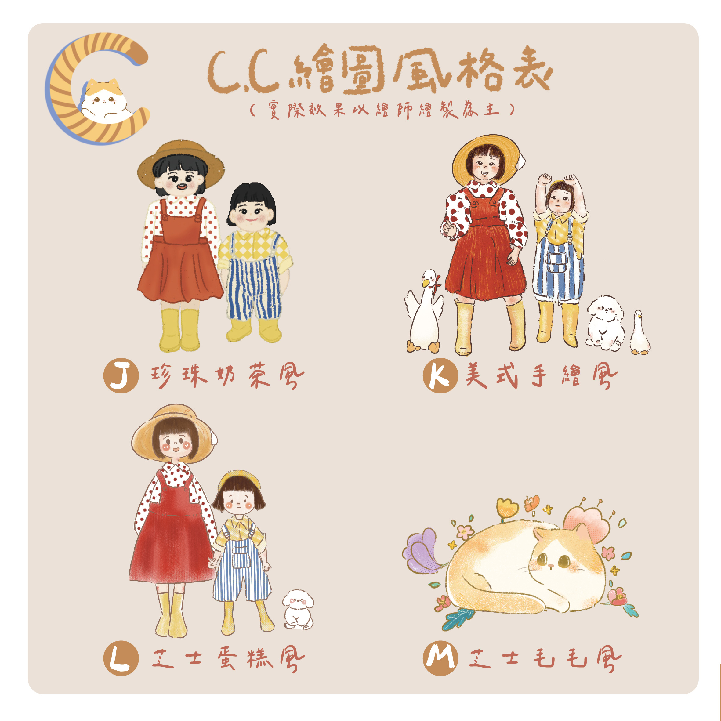 繪師｜Cheesecake 芝士蛋糕｜彩色+線條