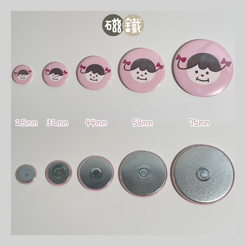 客製|胸章小物|磁鐵、磁鐵夾、鏡子、開瓶器
