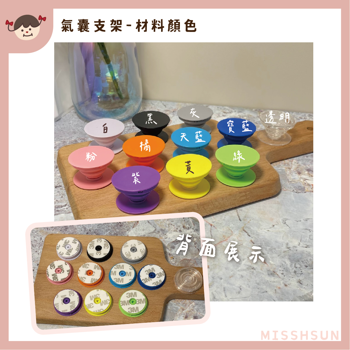 客製|手機氣囊支架(一般款)