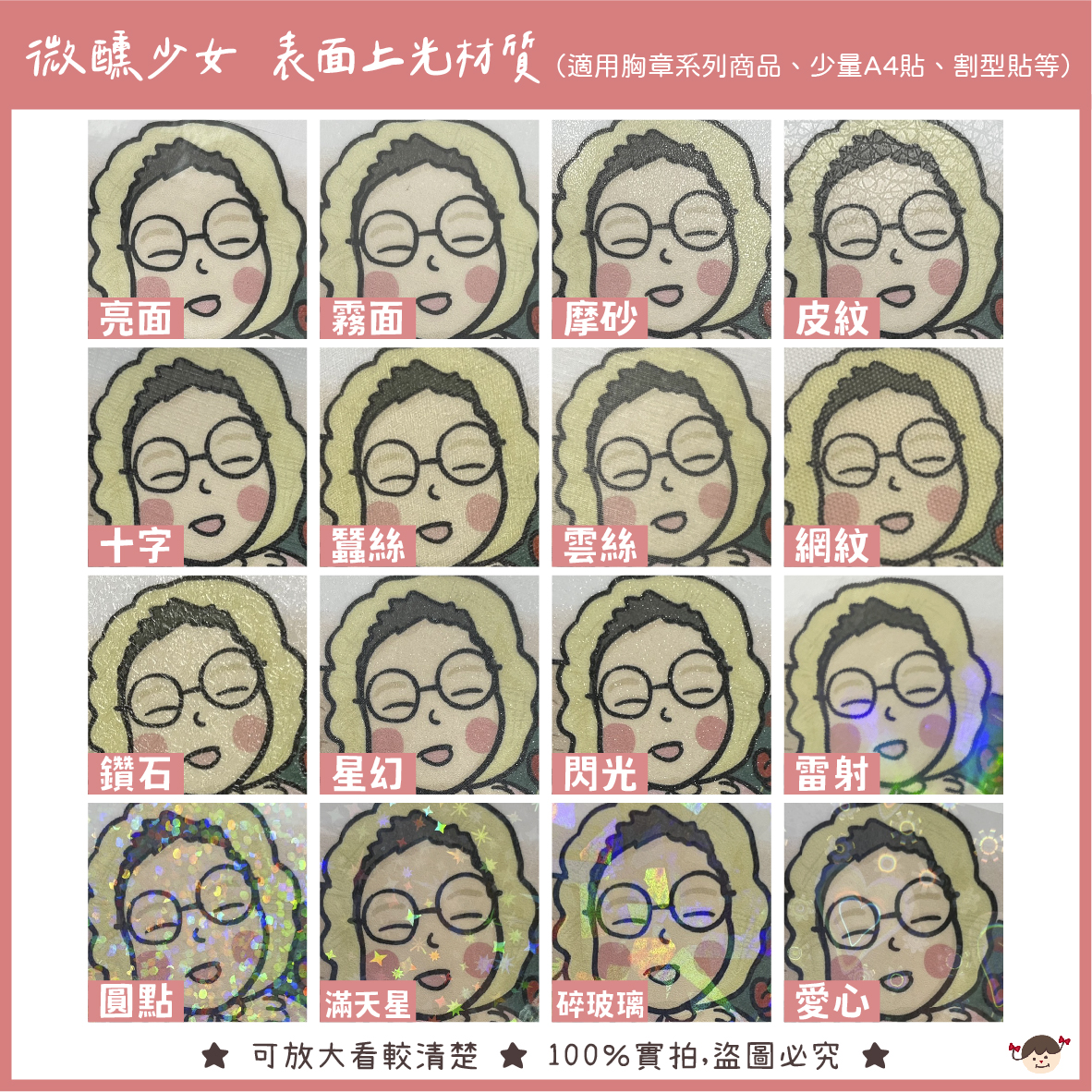 客製｜圓形胸章