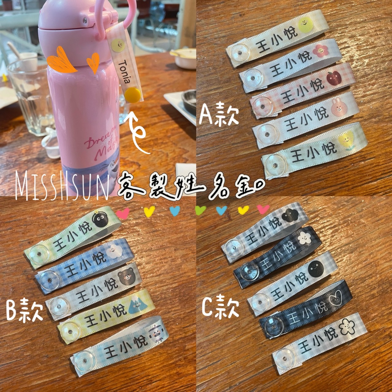 獨家設計款|姓名吊飾、姓名釦