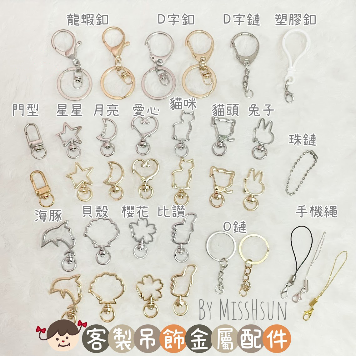 客製|壓克力造型吊飾