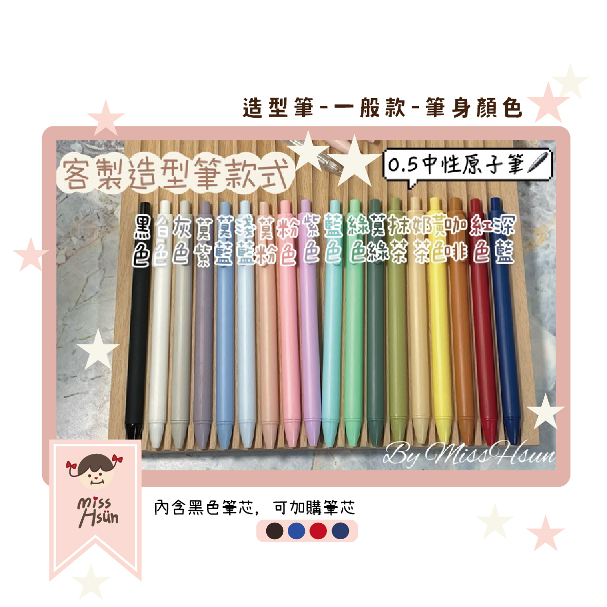 客製｜壓克力造型中性筆