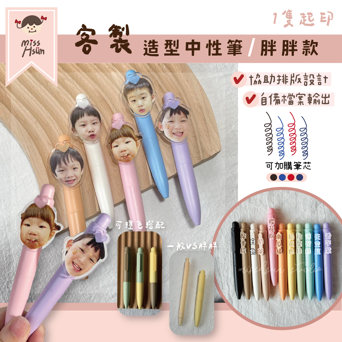 客製|壓克力造型胖胖筆