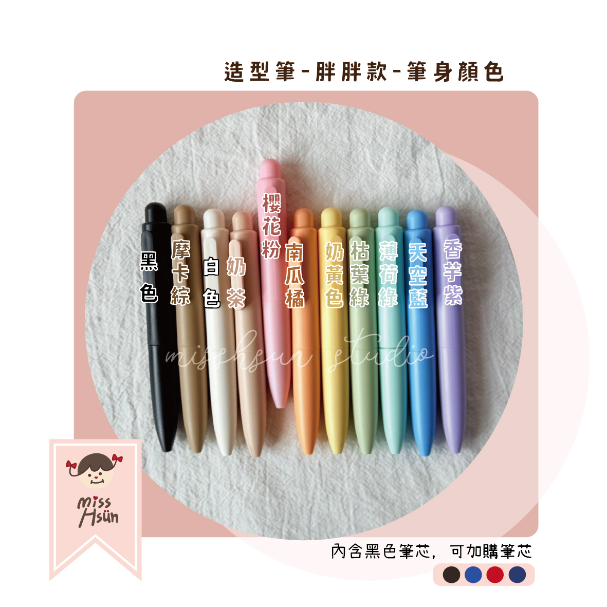 客製|壓克力造型胖胖筆