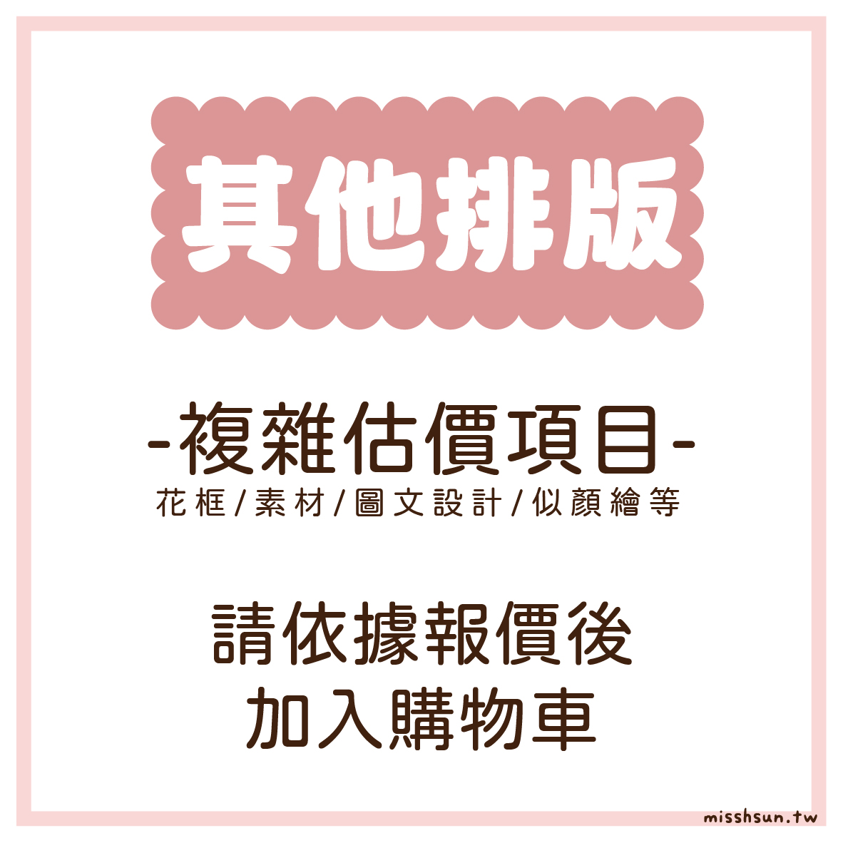 其他費用