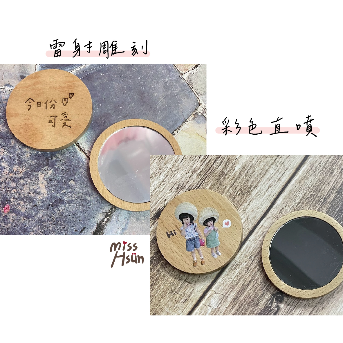 客製|木質隨身鏡
