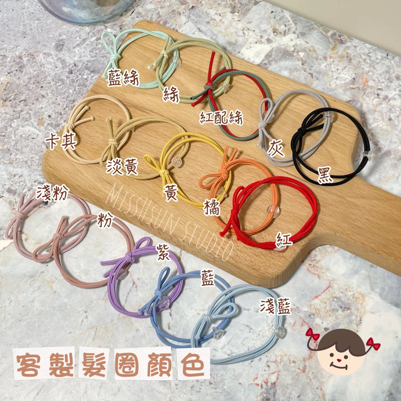 客製｜壓克力造型髮圈