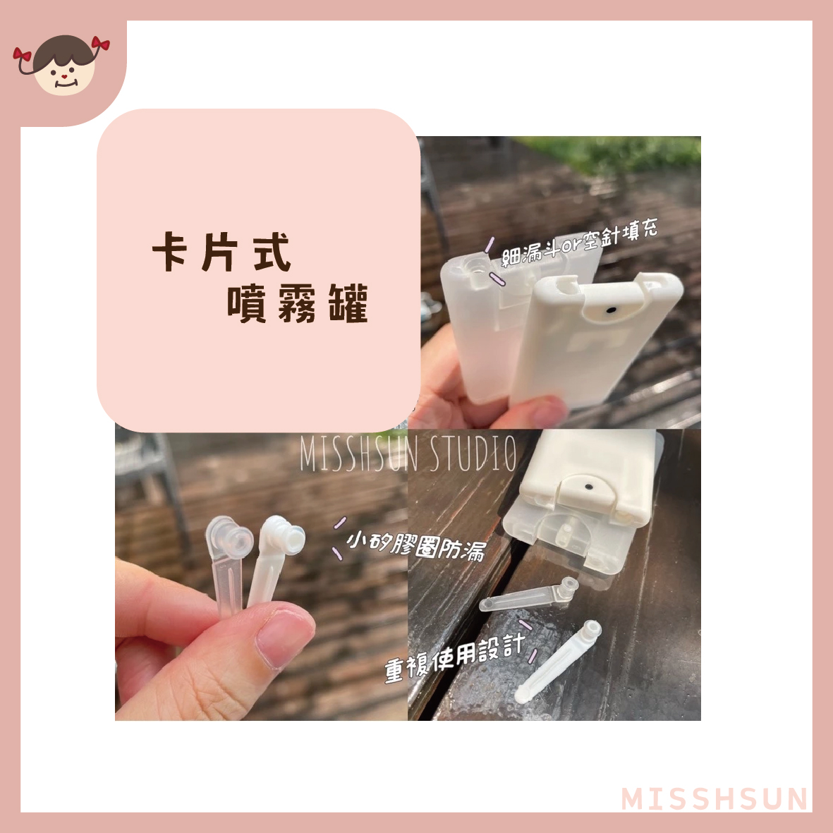 客製｜卡片噴霧罐15ml