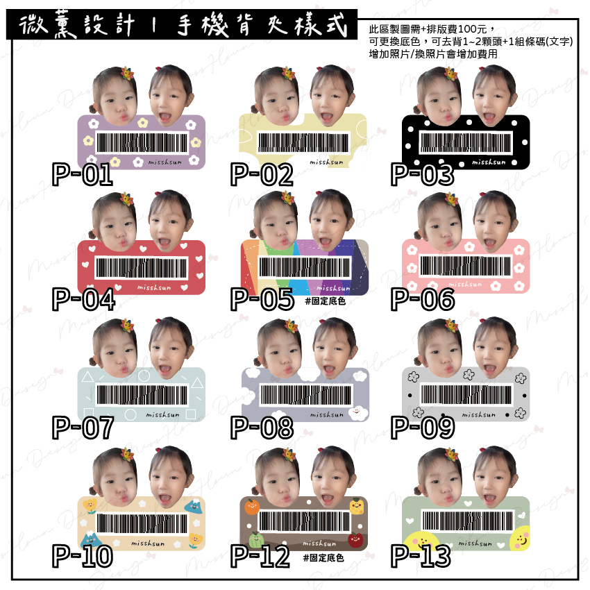 客製｜造型手機背夾