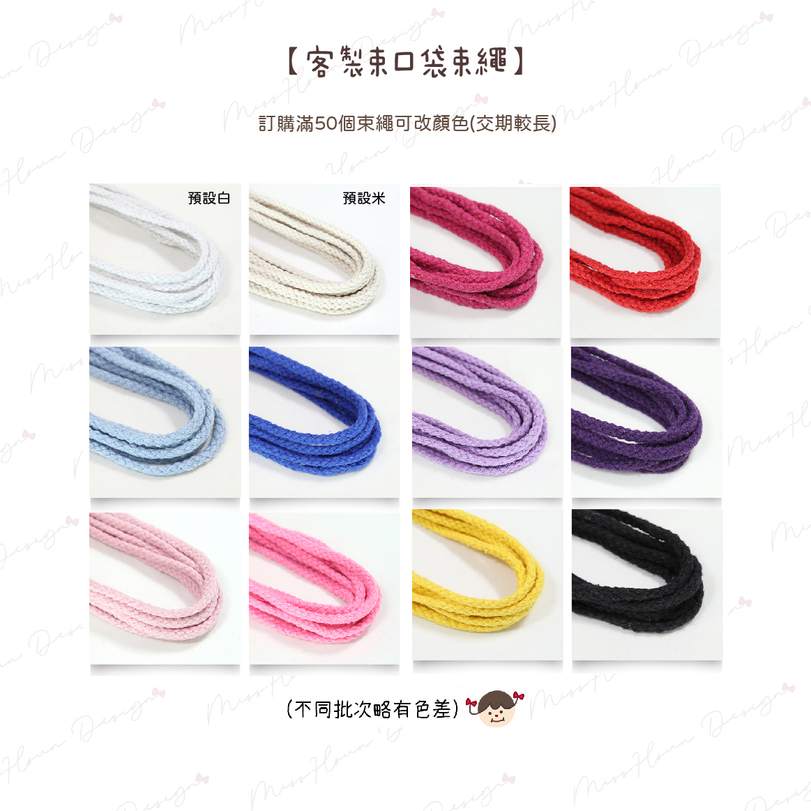 客製｜束口袋(多種尺寸)