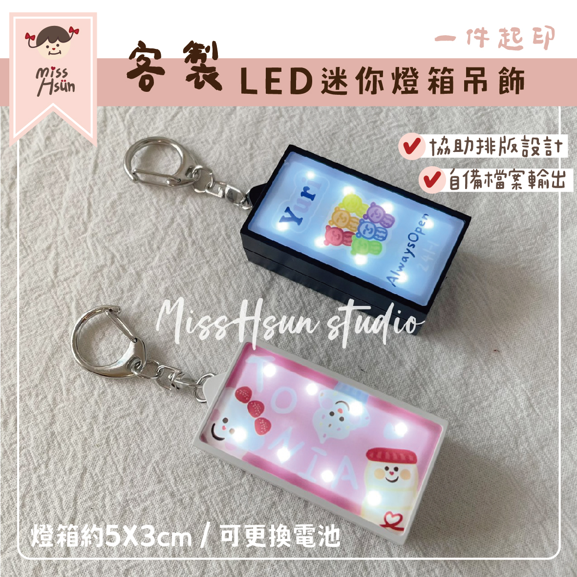 客製｜LED迷你燈箱吊飾