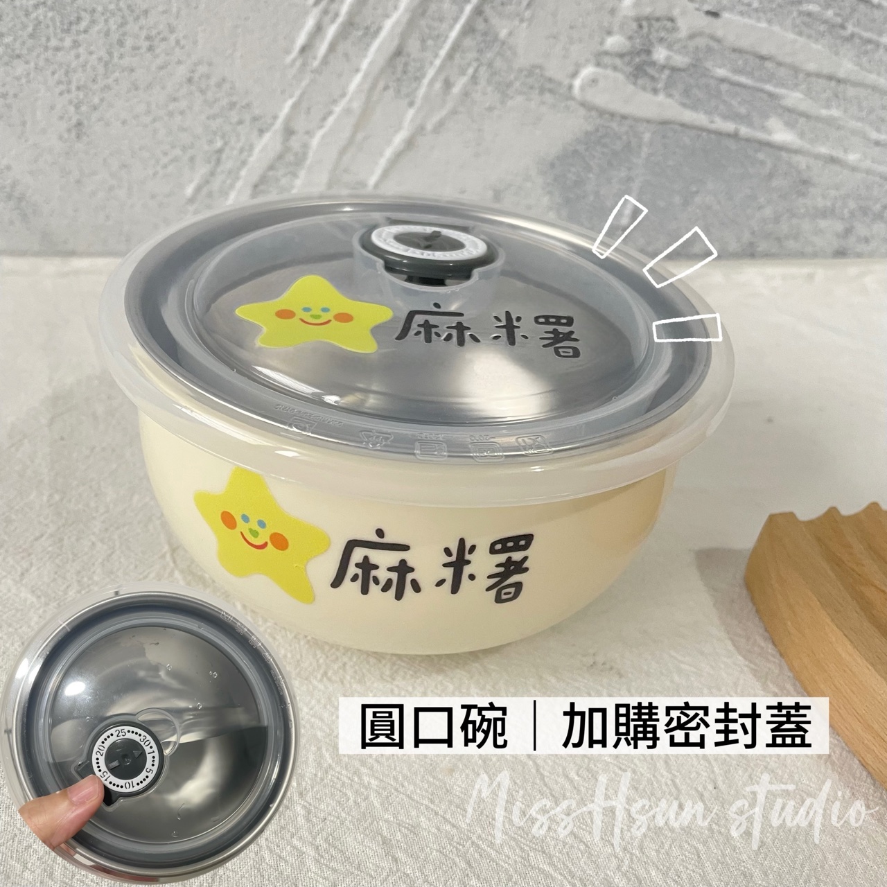 客製｜小夥伴奶油杯、餐碗