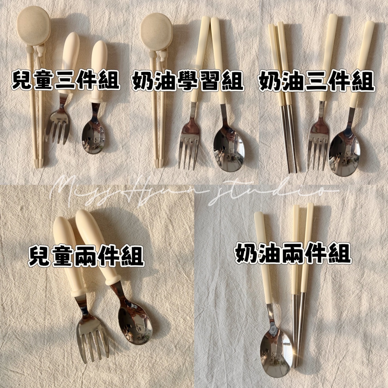 客製|小夥伴|餐具組