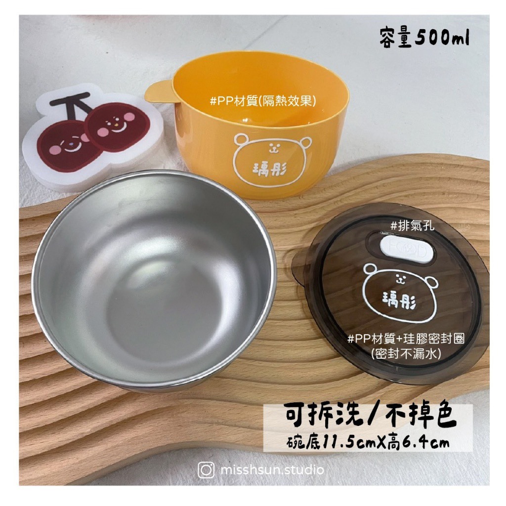客製｜小夥伴｜三色碗、餐袋