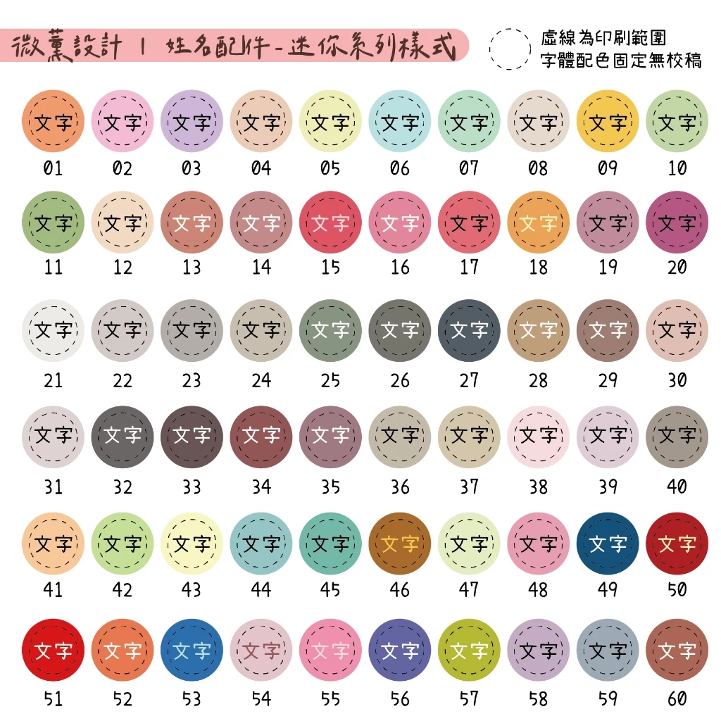 客製|迷你姓名配件