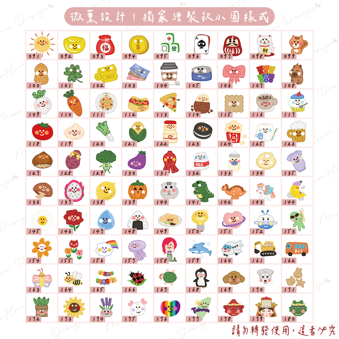 微薰小夥伴｜圖庫(選圖用)