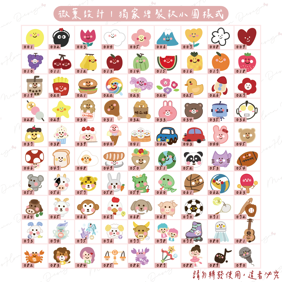 微薰小夥伴｜圖庫(選圖用)