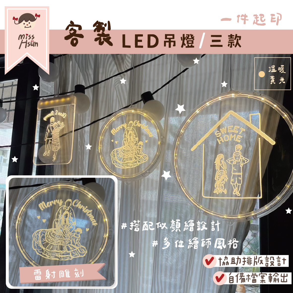 客製｜LED透明吊燈｜電池