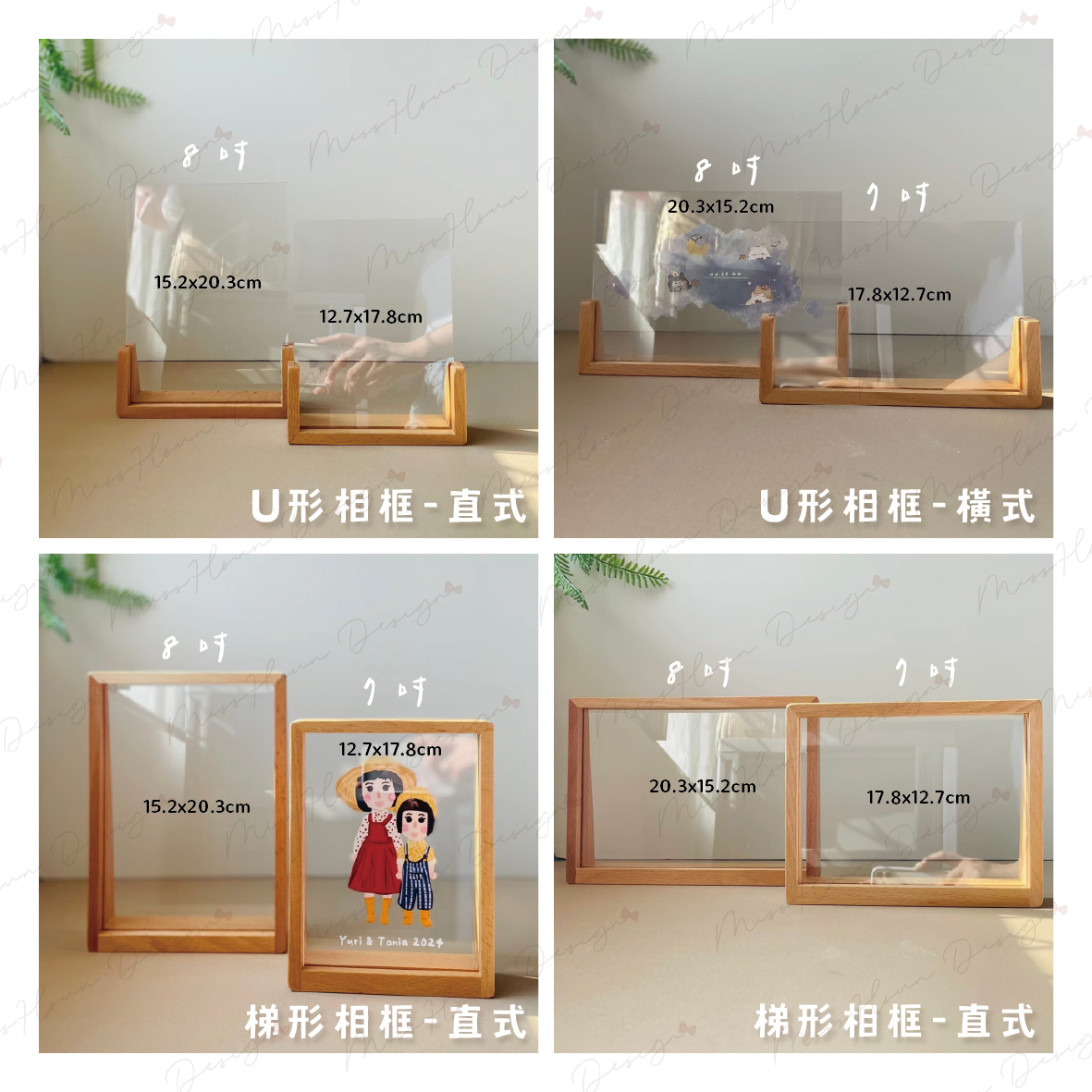 客製｜透明木框畫