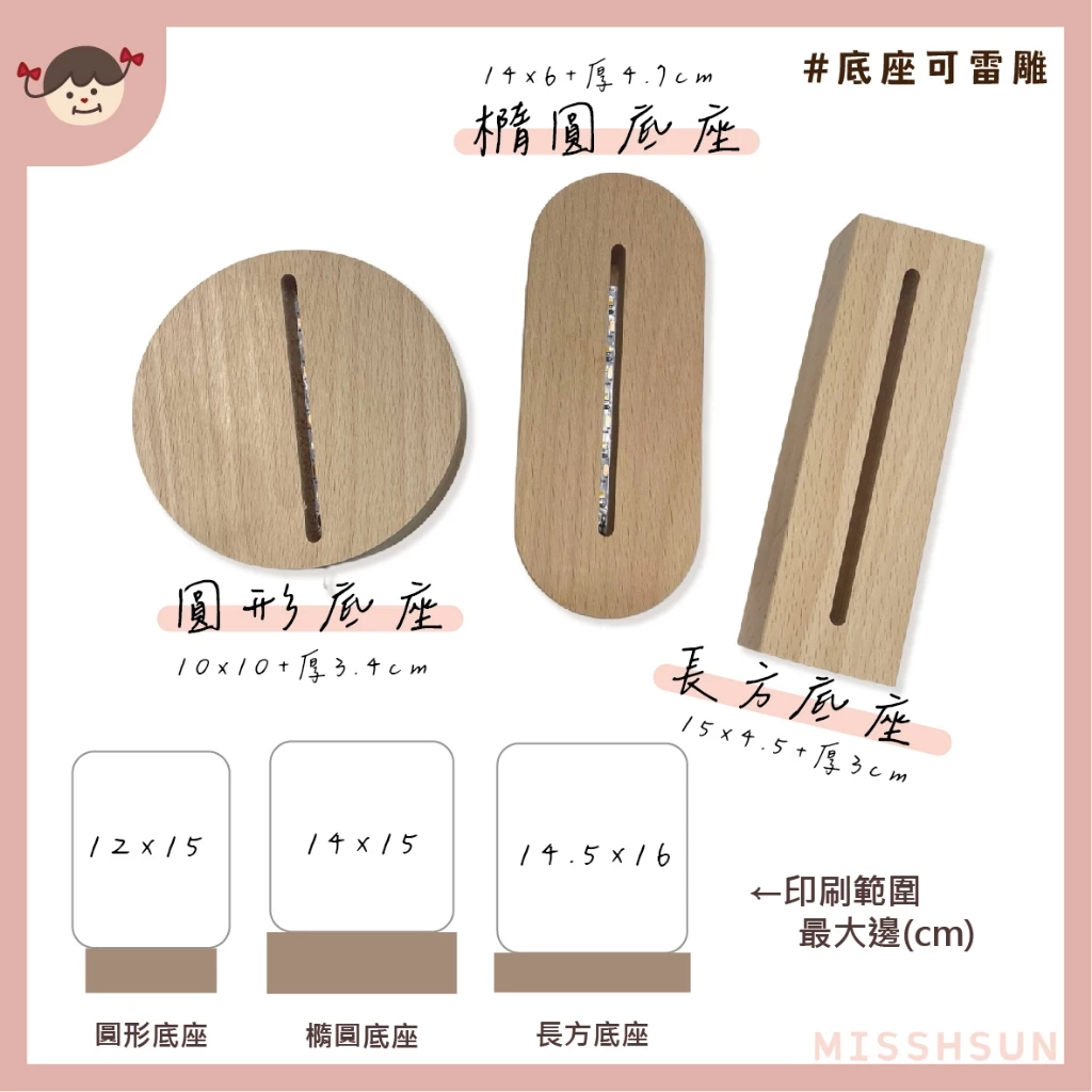 客製｜LED木頭底座夜燈｜USB