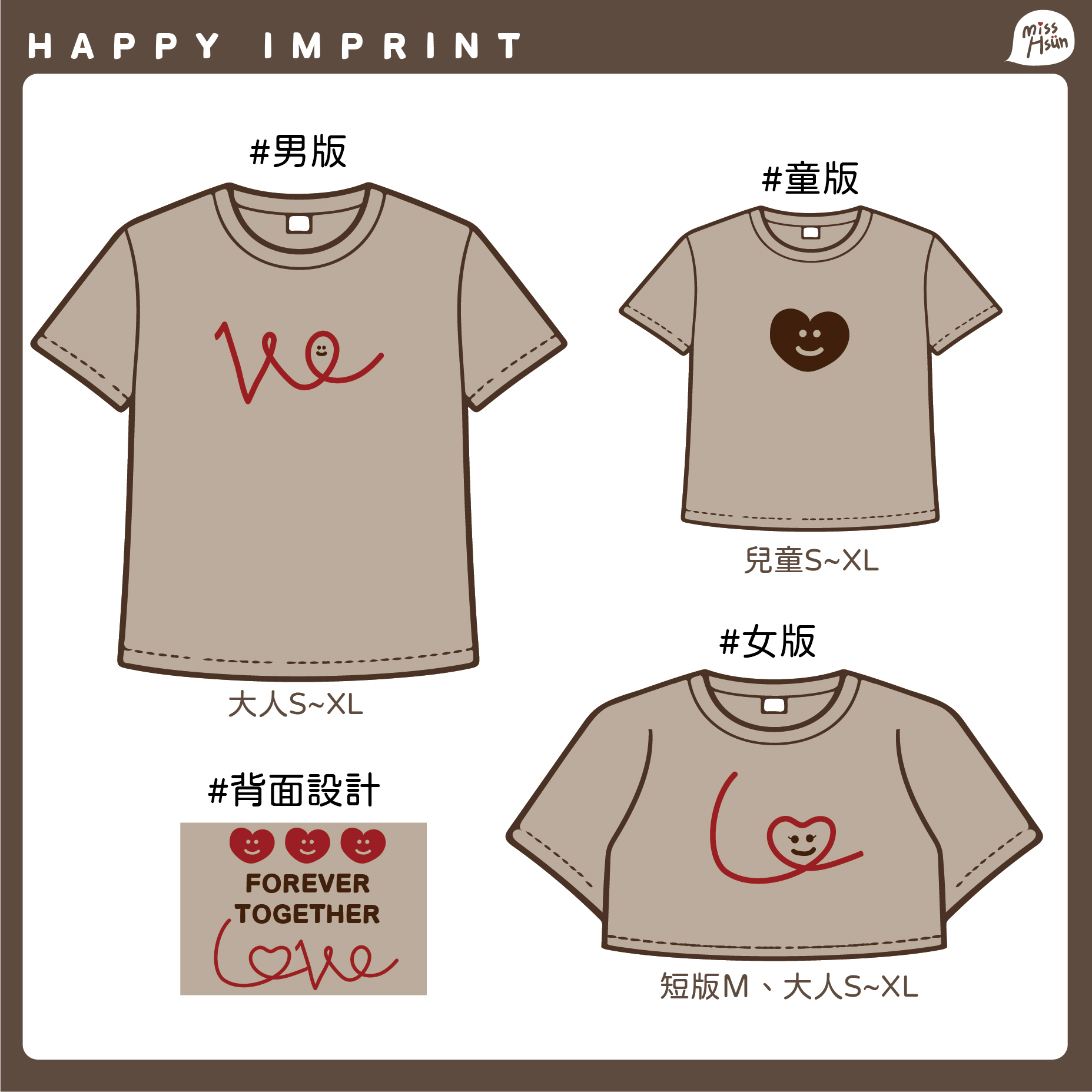 Family Wear｜心心相印