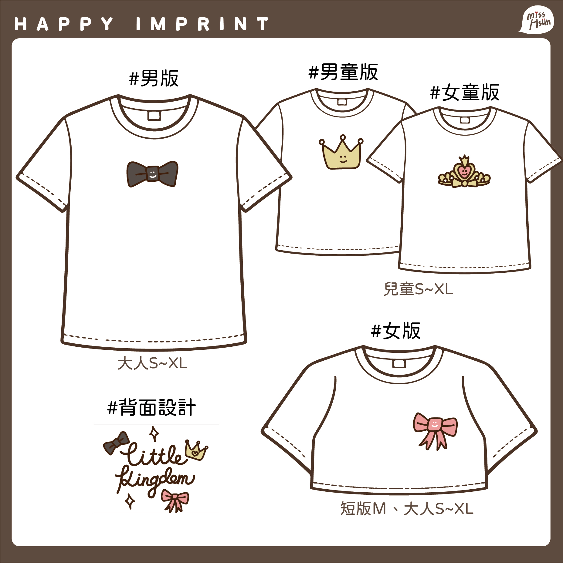 Family Wear｜小小王國