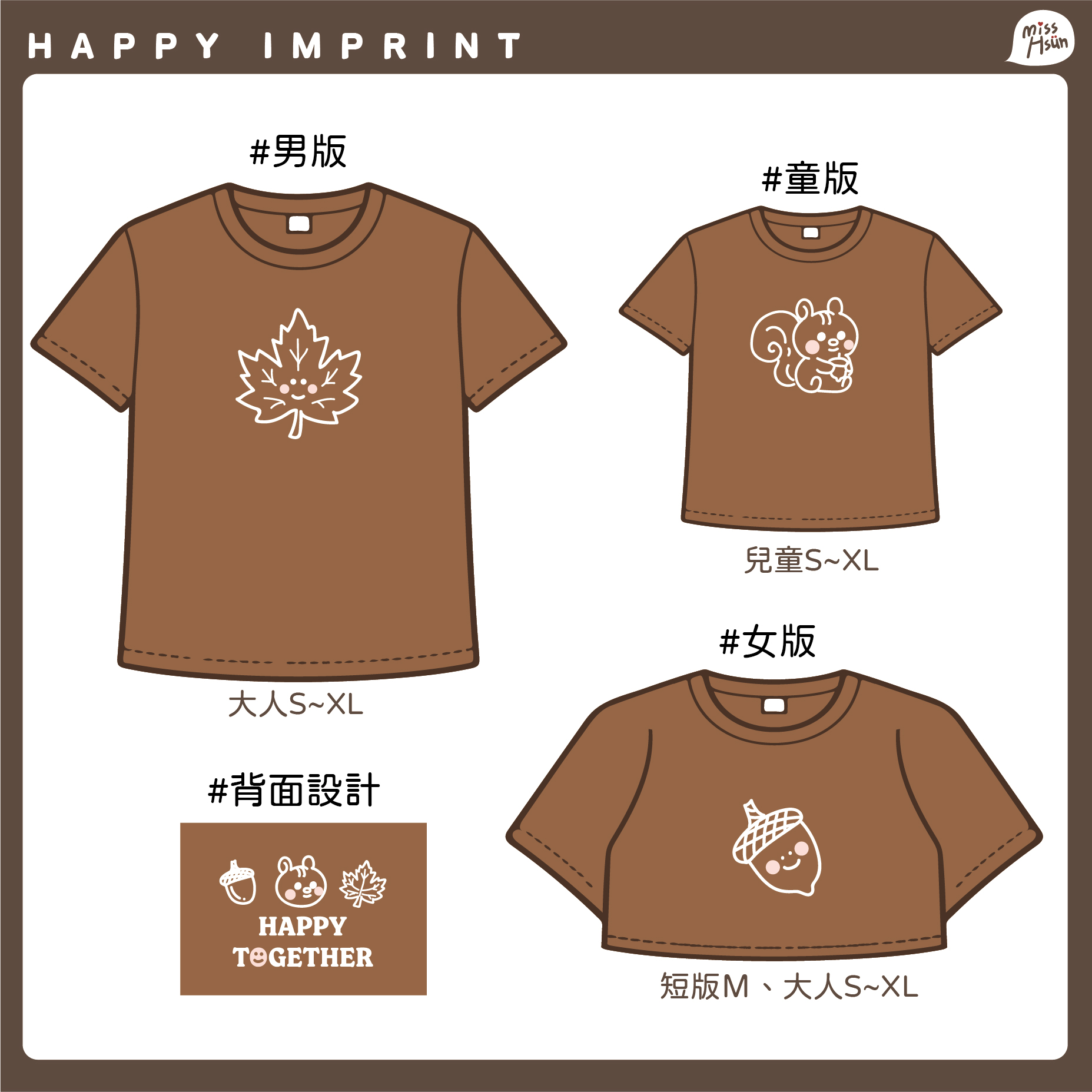 Family Wear｜秋日森林