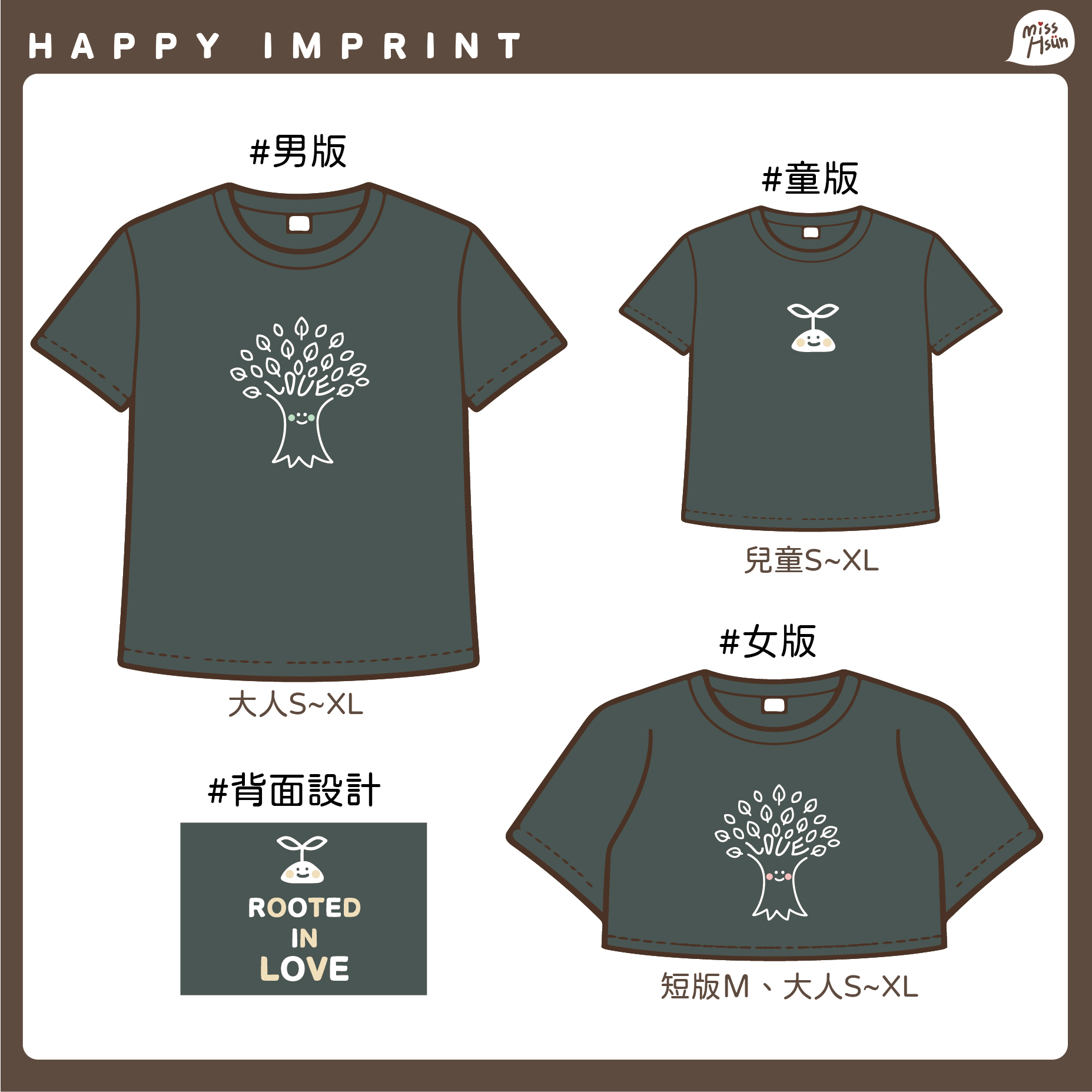 Family Wear｜暖暖樹光