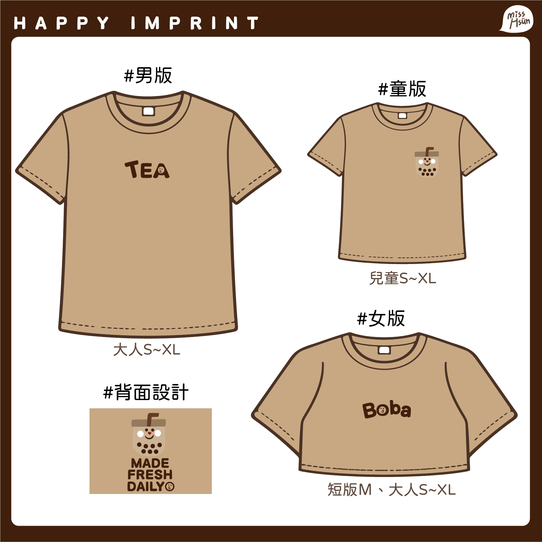 Family Wear｜珍奶日常