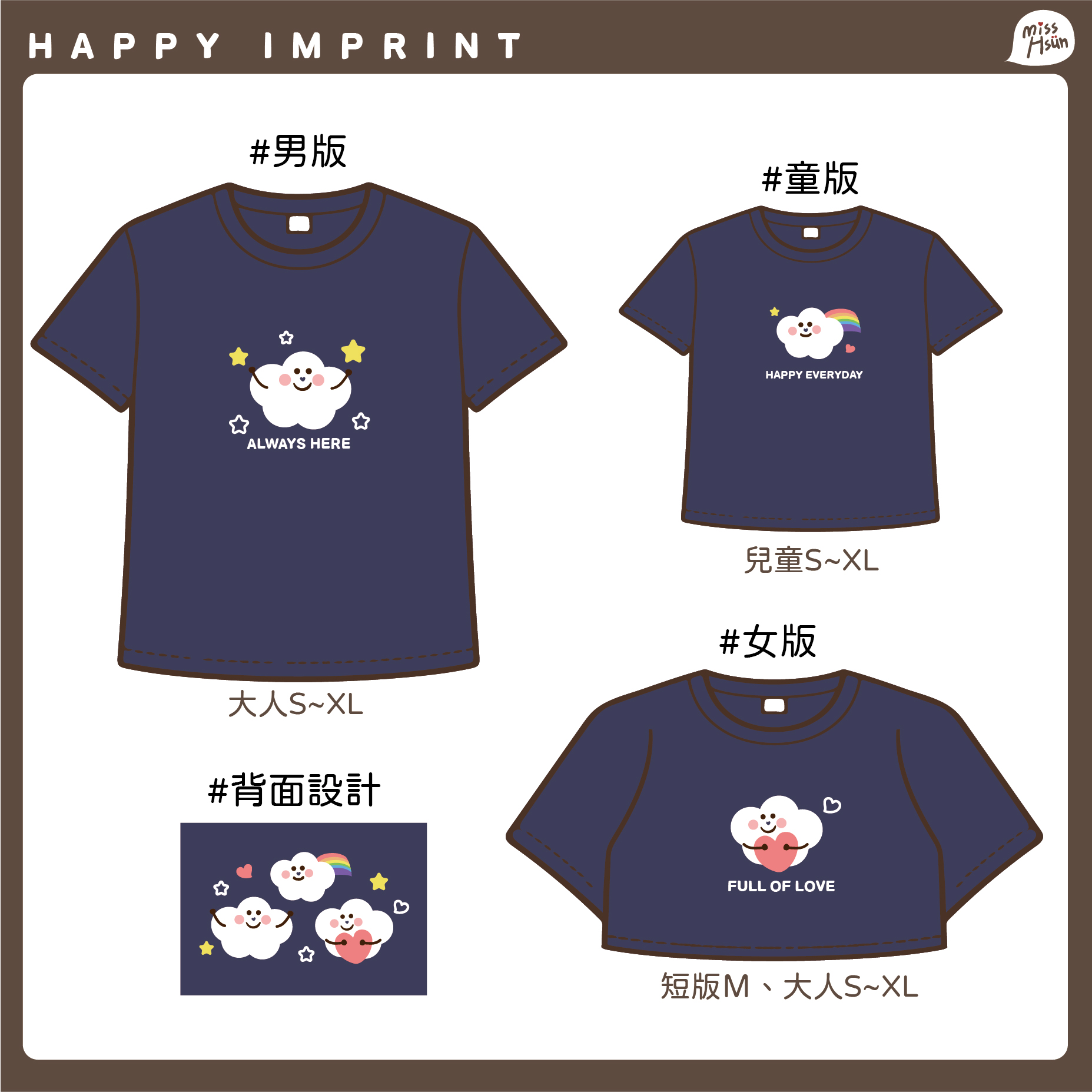 Family Wear｜雲朵陪伴