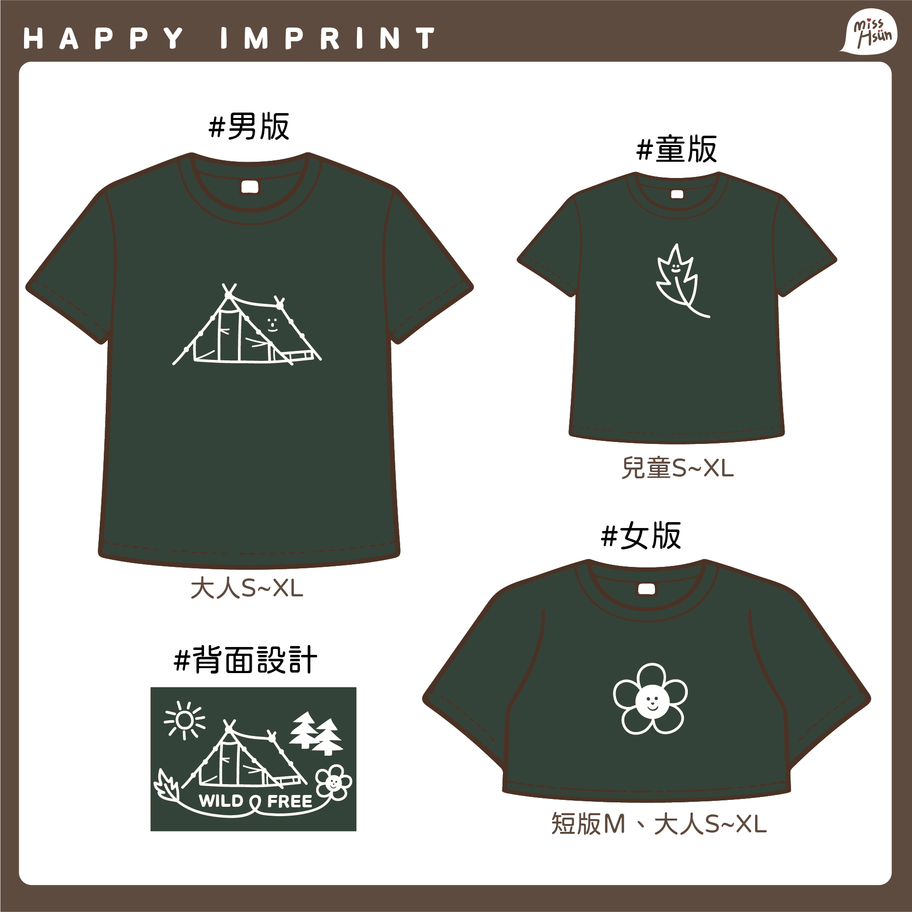 Family Wear｜一起冒險
