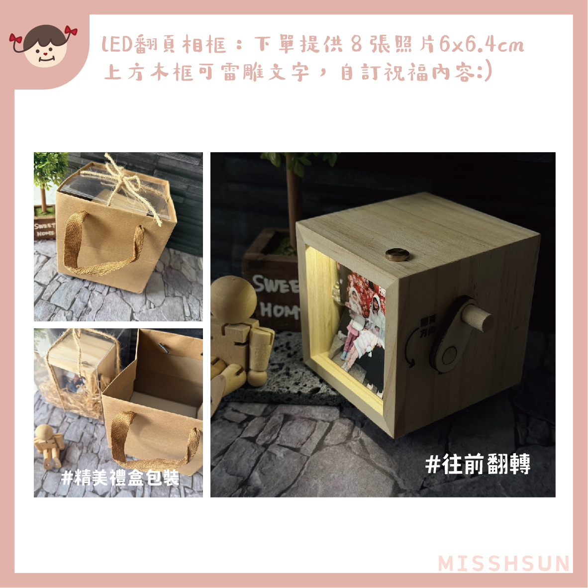 訂製｜LED翻頁相框