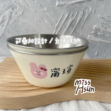 客製｜小夥伴｜奶油斜口碗