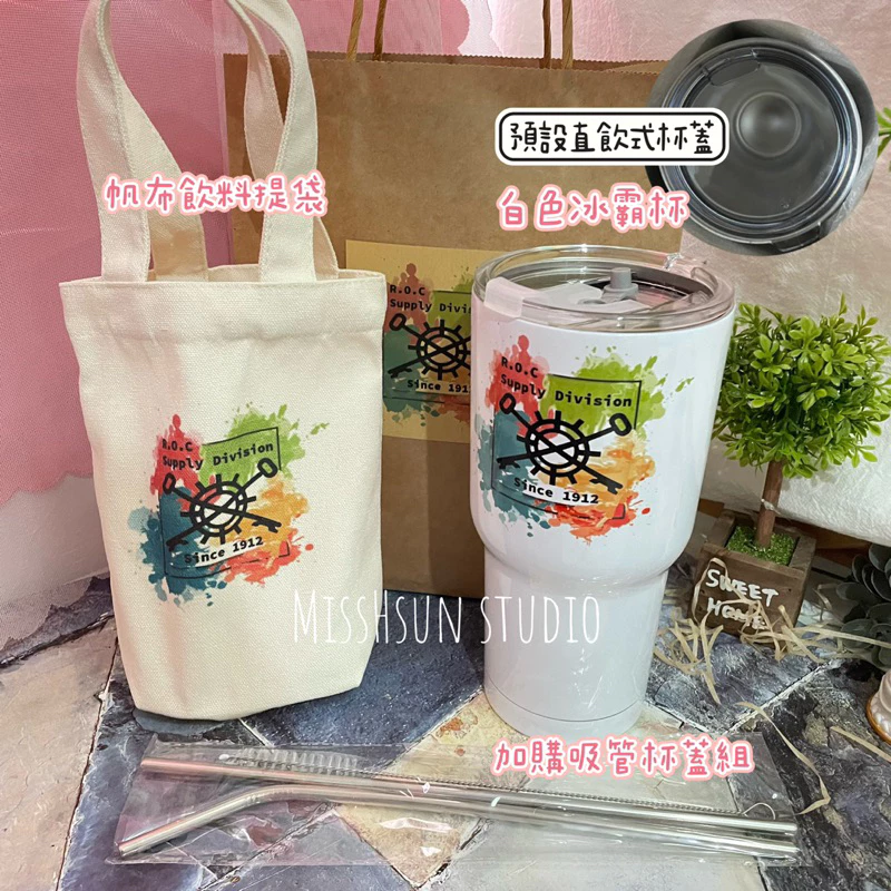 客製｜保溫杯系列