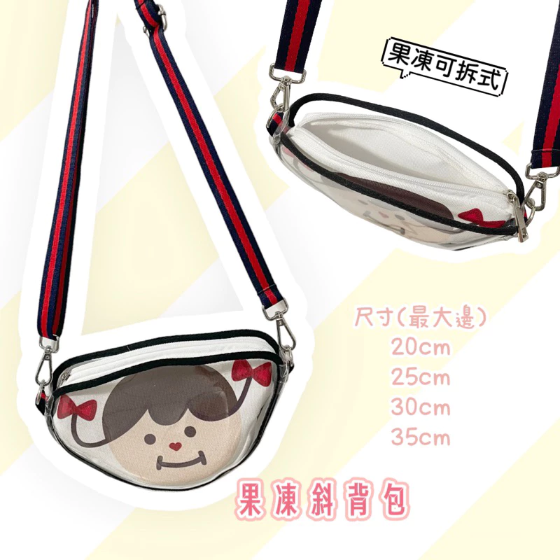 客製｜造型果凍包