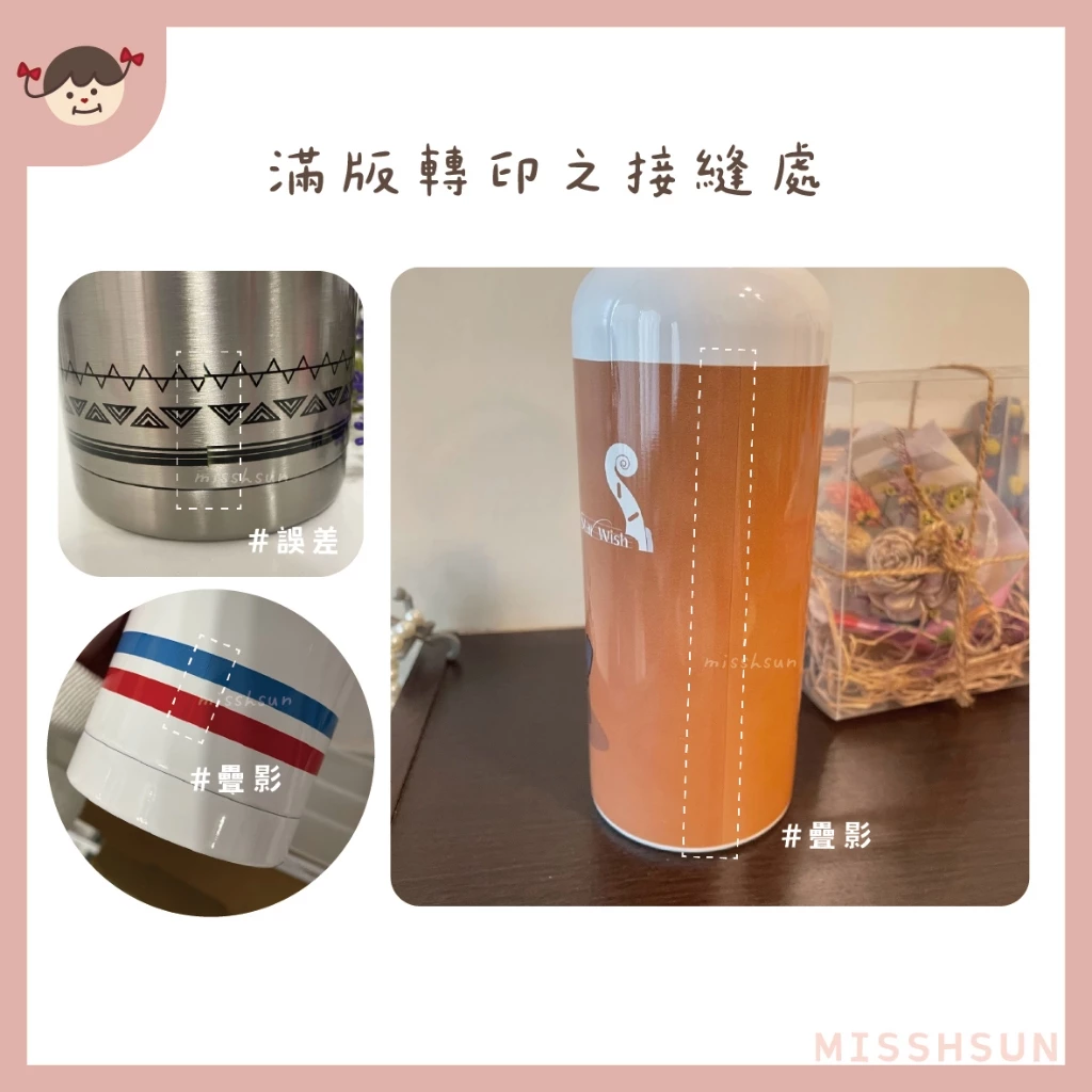 客製｜保溫瓶系列