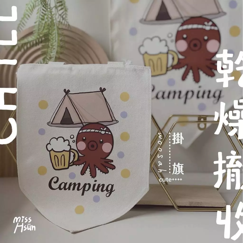 客製｜木棍掛旗