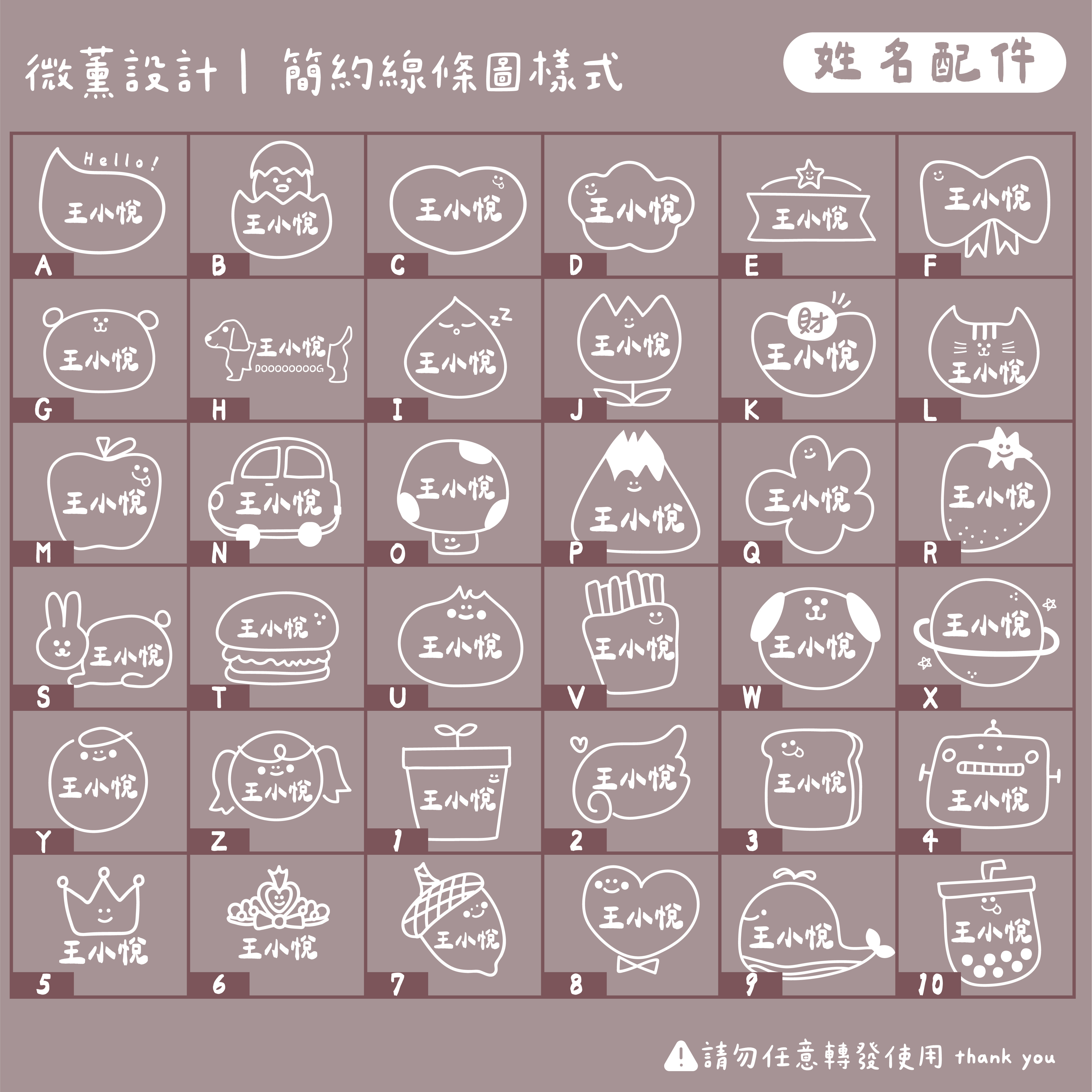 客製｜小夥伴｜巨大姓名貼
