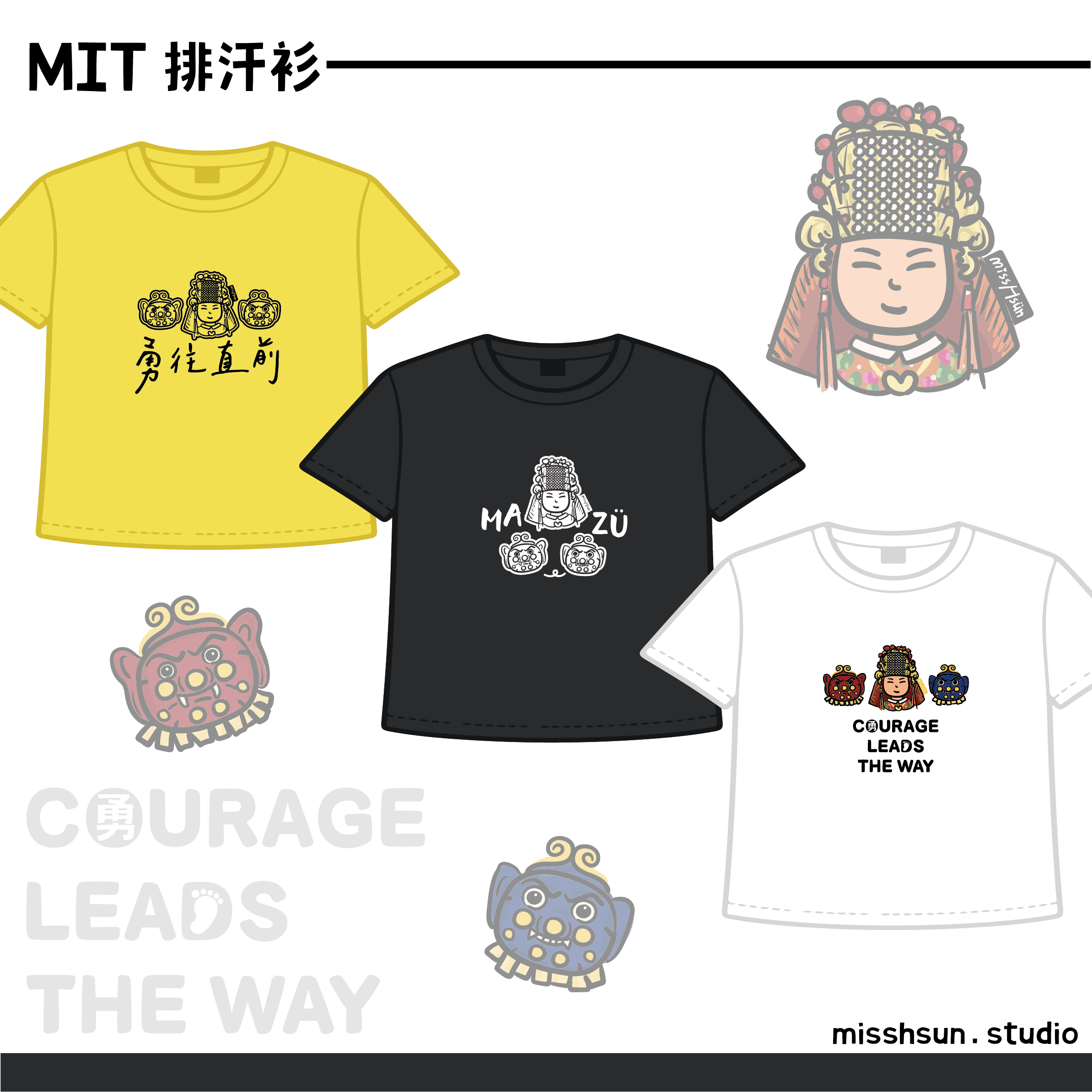 原創｜勇往直前排汗T