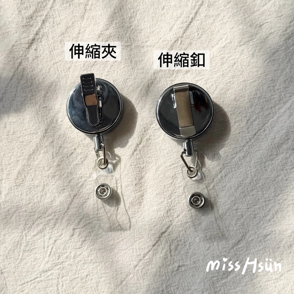 客製｜小夥伴｜金屬伸縮釦夾
