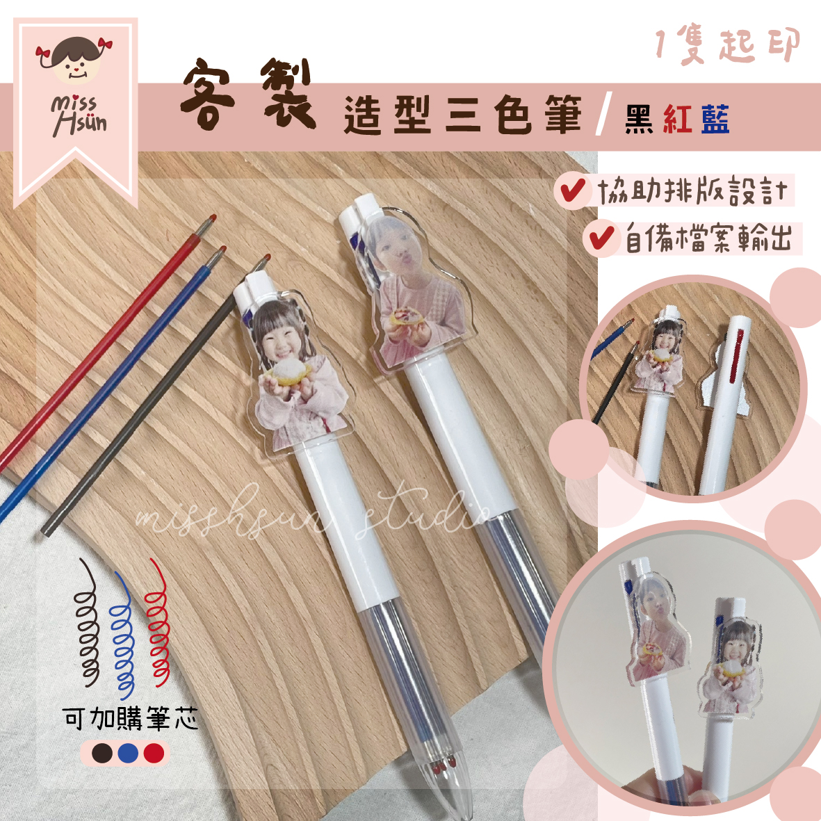 客製｜壓克力造型三色筆