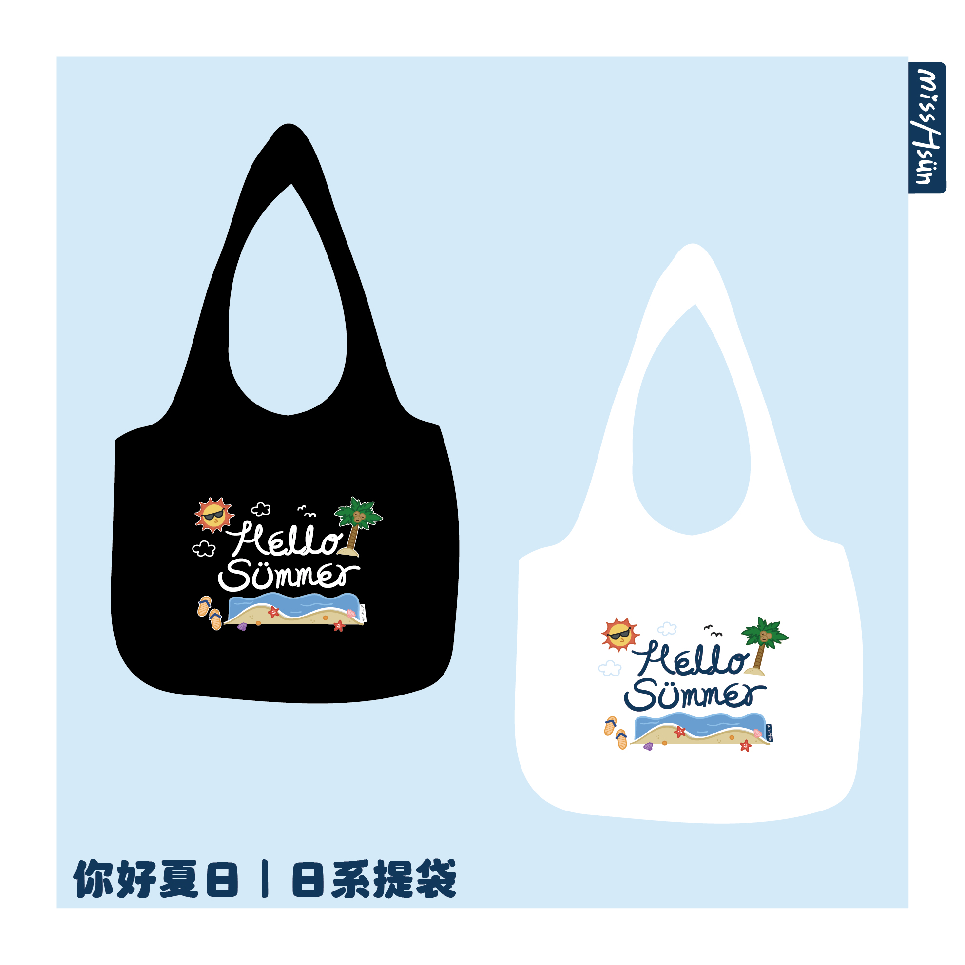 Team Wear｜你好夏日