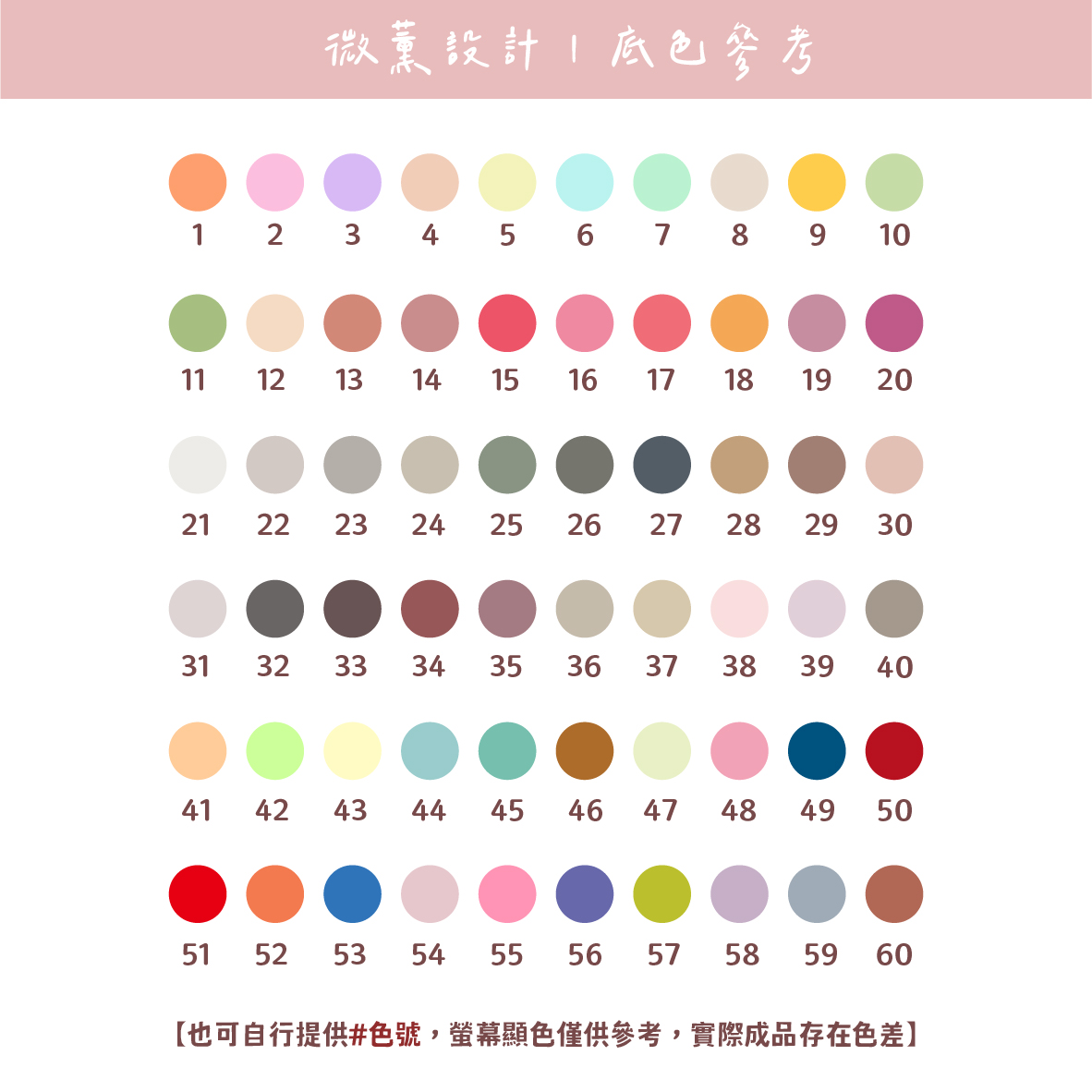 客製｜絨毛磁鐵